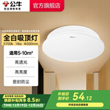 公牛（BULL）吸顶灯LED圆形现代简 卧室灯玄关过道灯走廊阳台灯 全白 18W 阳台灯【5-10平米】白光5700K