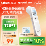鱼跃(yuwell)医用电子体温额温枪温度计婴儿童老人体温计家用精准YT-1