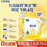 飞鹤星飞帆 CBP骨骼发育儿童奶粉4段(3-6岁) 400g 京东试用