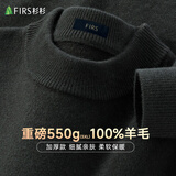 杉杉[加厚款550g大码]100%纯羊毛衫男士秋冬季打底针织衫圆领套头毛衣