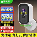 镭威视无线电池家用摄像头手机远程监控器360度无死角带夜视全景免插电农村户外室外防水云台旋转