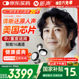 新声助听器老年人年轻人耳聋耳背智能降噪充电隐形轻中重度Angel4MCIC