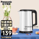 松下（Panasonic）烧水壶大容量 家用304不锈钢内胆 速热1.5升CWK20/21双层防烫 1.5L 白色