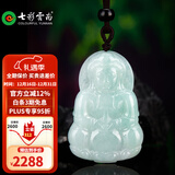 七彩云南翡翠吊坠佛公玉佛挂件玉观音玉坠女观世音菩萨玉牌项链 2600翡翠观音