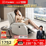 芝华仕（CHEERS）头等舱真皮单人沙发客厅电动功能懒人摇摇椅芝华士明星椅K621白