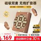 好牧人无线扩音器领夹式小蜜蜂磁吸麦克风教师专用防啸叫喇叭蓝牙音箱导游便携户外讲解大功率扩音设备 棕色【热销新品 | 磁吸双麦+无线扩音】