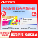 沃克富马酸伏诺拉生片20mg*7片*4盒+ 达喜铝碳酸镁0.5克*30片*6盒