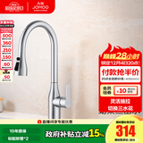 九牧（JOMOO）厨房水龙头卫浴水槽冷热出水洗菜盆水龙头304不锈钢洗碗盆自来水 33178【不锈钢抽拉款-银色】