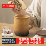 京东京造 故宴窑变 茶杯陶瓷杯茶水分离杯礼盒装【陶瓷茶漏】 阳夕红400ML