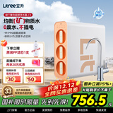 立升（LITREE）净水器家用直饮无废水不插电自来水超滤过滤器前置无桶饮水机矿物质复合净饮机 出水直饮|超滤机C3