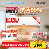 日立（HITACHI）白熊君HH一代1.5匹新1级能效14-24㎡制冷面积变频冷暖空调挂机国家补贴RAK/C-HH12PHAPC