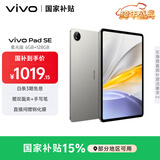 vivo Pad SE 柔光版 6GB+128GB 钛色 国家补贴 12.3英寸护眼柔光屏 远程家长管控 学生 平板电脑