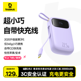 倍思【国标3C认证】充电宝20000毫安22.5W自带Type-C线移动电源可上飞机适用于苹果华为小米手机