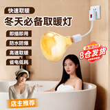狮奥利兴浴霸灯座一体取暖灯照明加热神器浴室卫生间壁挂小太阳洗澡取暖器 浴霸暖灯【三插】银色灯 万向软管丨一键开关丨无需布线丨即插即用
