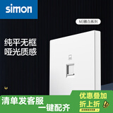 西蒙（SIMON） 开关插座面板 M3系列雅白色 86型家用墙壁暗装电源插座 一位电脑插座（六类）