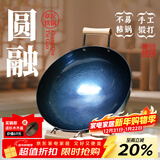 章丘铁锅手工锻打铁锅无涂层物理不粘锅炒锅圆底双耳炒菜锅厨房好物圆融 双耳炒锅古法烤蓝 36cm