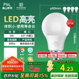 FSL佛山照明LED灯泡节能灯大螺口球泡5W白光6500K5只装 
