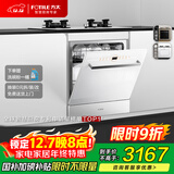 方太洗碗机N1S系列嵌入式 14套大容量 灶下洗碗机  100℃蒸汽除菌 一级水效 B-NF1白【国家补贴】