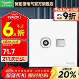 施耐德开关插座面板86型墙面斜五孔插座面板 皓呈系列奶油白色 电视+电脑