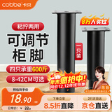 卡贝可调节支撑脚桌腿浴室柜脚垫增高床腿茶几沙发脚18-30