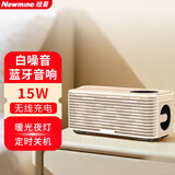 纽曼（Newmine）音响音箱蓝牙卧室床头柜客厅睡眠自带白噪音便携式手机无线充电桌面茶几居家艺术户外夜灯送礼 K9 