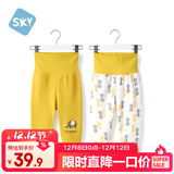 舒贝怡2条装婴儿裤子春秋款男女童宝宝高腰护肚睡裤纯棉儿童秋裤姜黄100