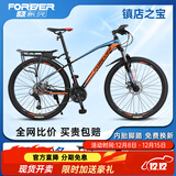 永久（FOREVER）自行车成人男式铝合金山地车27级变速油碟减震青少年城市公路单车 【30速油碟顶配】27.5寸 红蓝 .