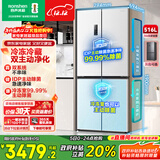 容声双净516L十字门冰箱双系统双循环一级能效风冷无霜变频以旧换新526十字款白BCD-516WD1FPA国家补贴