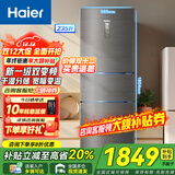 海尔（Haier）冰箱三开门多门235升风冷无霜智能双变频一级能效中门变温家用节能电冰箱干湿分储 以旧换新补贴 【BCD-2 3 5WLHC35DDY-银河灰】