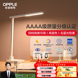 欧普（OPPLE）AAAA级台灯学习护眼灯LED床头灯卧室宿舍阅读 四档调光儿童家用