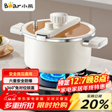 小熊（Bear）微压汤锅 搪瓷珐琅釉汤锅家用炖锅焖煮锅6L燃气灶通用JG061-P01