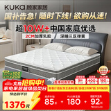 顾家家居（KUKA）京东家具2cm天然乳胶床垫席梦思梦想垫PLUS 2.0*2.2米【京仓闪发