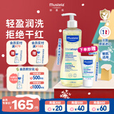 妙思乐（MUSTELA）婴幼儿洗沐二合一思恬雅沐浴油500ml敏感肌适用舒缓干痒红