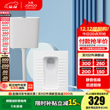 九牧（JOMOO） 卫浴水箱蹲便器套装双按键节水劲冲水箱自洁釉面厕所蹲便器 14129加长前排带弯蹲便+静音水箱