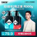 左颜右色【郑恺代言】男士洗面奶控油洁净黑头保湿洁面护肤品150g*2送男友