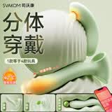 司沃康跳蛋外出穿戴情趣用品震动棒成人玩具女性自慰神器异地远程控制
