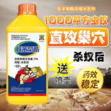 卫士威白蚁药白蚁防治家用杀虫剂室内外大面积装修预防除灭蚊蚁乳剂1L