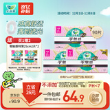 乐而雅花王零触感超丝薄日用卫生巾25cm3包装90片姨妈巾京东自营新国标