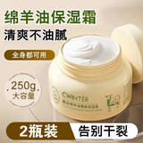 形象美绵羊油面霜滋润补水润肤霜保湿乳液身体乳擦抹脸油男女士生护肤品