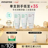 悦诗风吟（Innisfree）绿茶洗面奶150g*2+火山洁面150g氨基酸男女控油保湿圣诞节礼物