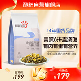醇粹爱你狗粮 多拼冻干六拼专供犬粮 全价中大型成犬金毛萨摩狗粮15kg