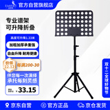 相思鸟乐谱架可折叠升降曲谱架吉他古筝琴谱架小提琴歌谱架子谱台黑色