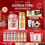 伊丽莎白雅顿护肤品套装第II代粉胶30粒+眼胶30粒A醇眼霜精华圣诞礼物