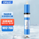 钻芯 家用净水器RO膜反渗透净水机滤芯75G纯水机配件