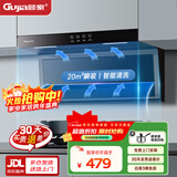 顾家（Gujia）顶侧双吸抽油烟机家用大吸力脱排式7字吸油烟机GJ19 【钜惠冲量】20立方爆吸+按键-包安装-90宽