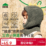 Kocotreekk树儿童帽子秋冬卡通保暖毛线帽男女童围脖一体帽宝宝可爱