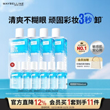 美宝莲眼唇卸组合840mL(150mL*4+40mL*6) 深层清洁新年礼物女