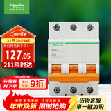 施耐德电气 空气开关 3P C63A 家用微型断路器 总闸空开 EA9系列EA9AN3C63R