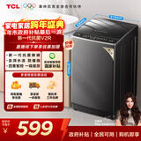 TCL升级款一级能效V2R波轮8KG大容量洗衣机全自动家用小型宿舍租房家电国家补贴20%以旧换新B80V2R