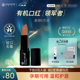 Living Nature丽薇奈儿新西兰准孕妇哺乳期口红天然有机保湿唇炎#06生日礼物女